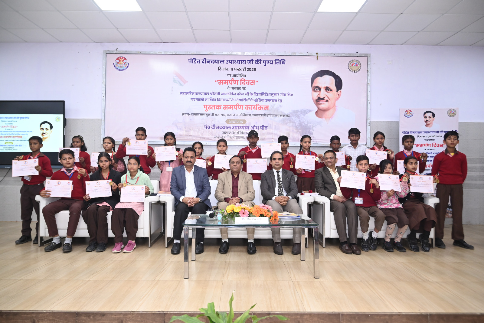 Samarpan Divas Programme